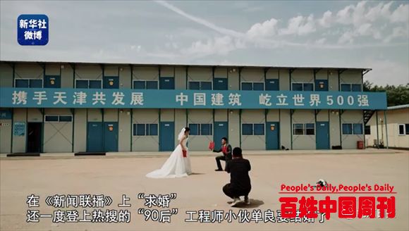 曾在《新闻联播》上求婚的他，要结婚了！婚纱照拍摄地在——