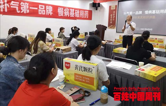 四川成都鑫华仁：健康事业传播者