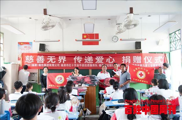 福建：上苍初级中学向福清市社联社工服务中心致《感谢信》