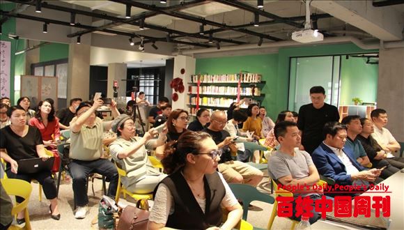献礼中国文化和自然遗产日暨博悟重庆文化沙龙活动圆满落幕