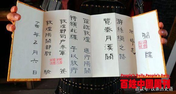 清朝时的中国护照，上面一句话扎心了，网友：国虽弱却很硬气