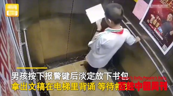 福建一男孩被困电梯近一小时，全程淡定背书，网友：是干大事的人
