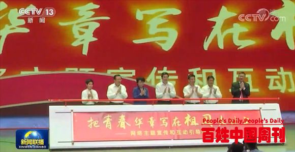 “把青春华章写在祖国大地上”主题宣传活动在京启动