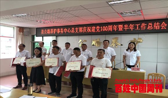 四川旺苍县公路养护事务中心召开半年工作总结大会