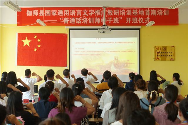 新疆伽师县国家通用语言文字培训班正式开班