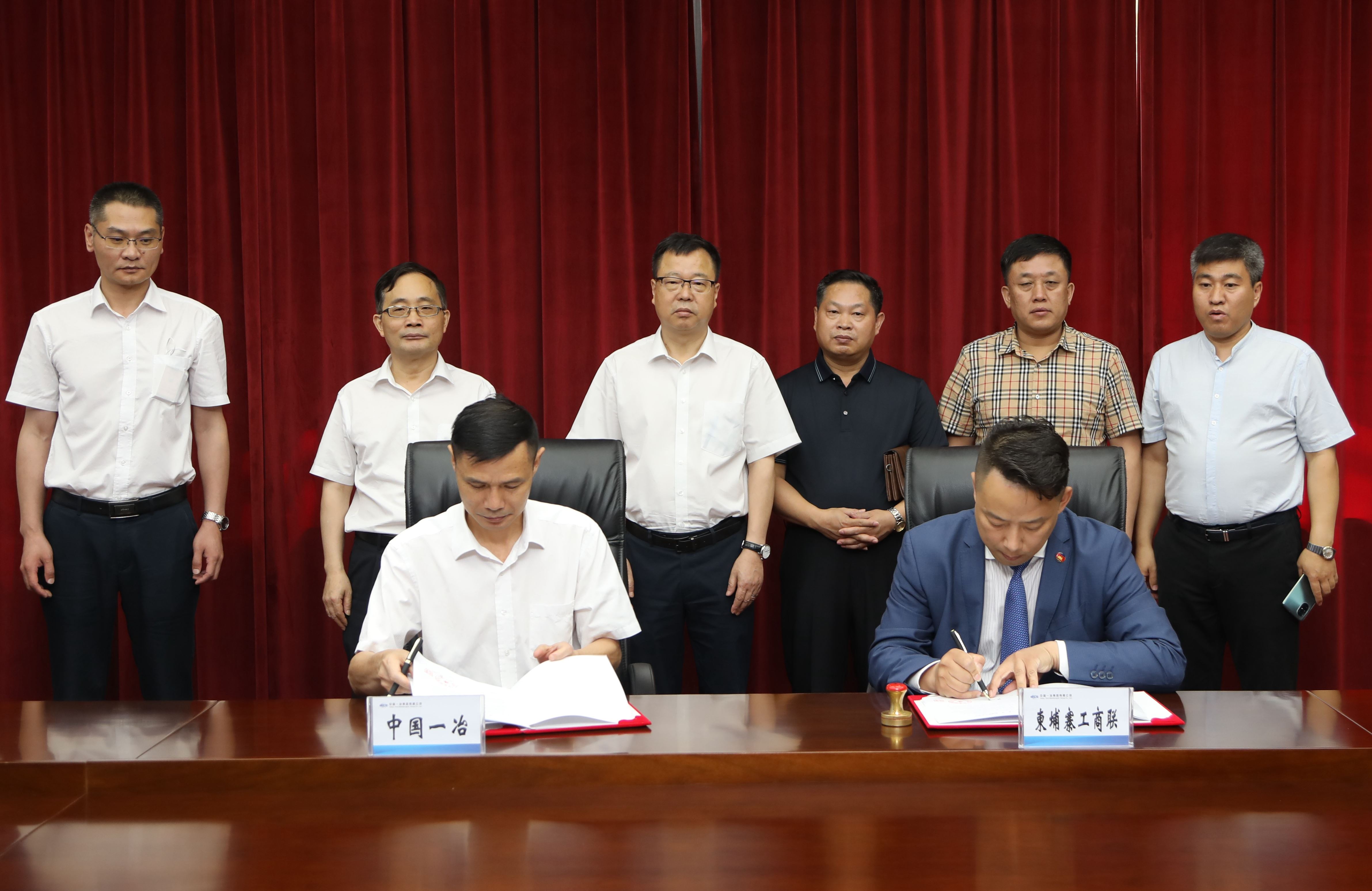 柬埔寨国家工商业联合会携手中国一冶集团共同搭建中柬国际合作新平台
