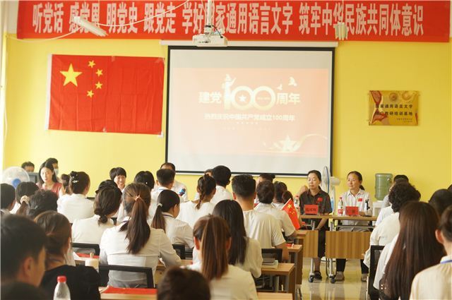 新疆伽师县国家通用语言文字推广教研培训基地学员共庆党的百年华诞