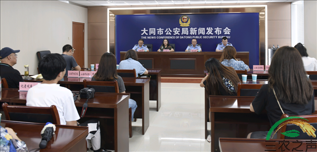 大同市通报该市公安机关上半年打击违法犯罪工作情况及相关案件