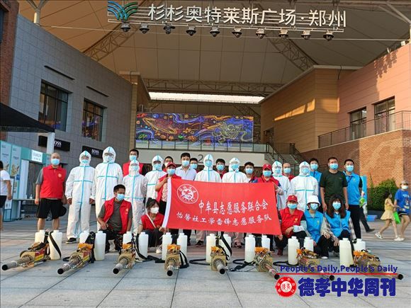 河南郑州:用心防控 爱心消杀 “怡馨”为民