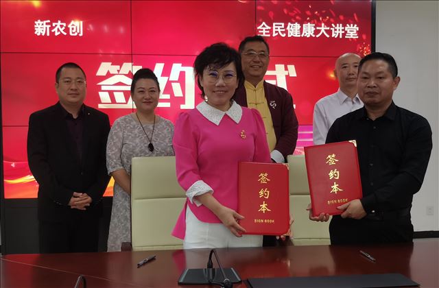 “全民健康大讲堂大兴基地”战略合作框架协议在京签署