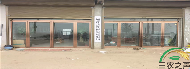 河南省通许县红彬家庭农场助力乡村振兴