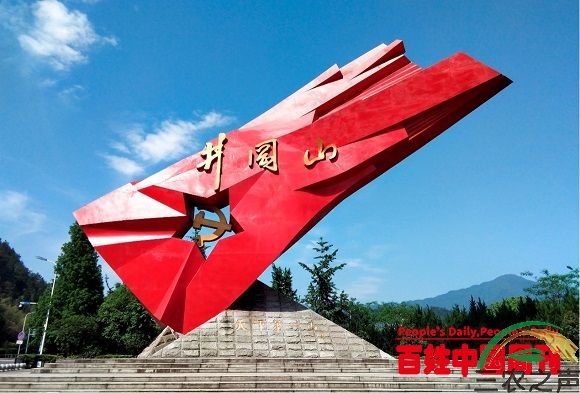 百姓中国周刊：红色传承，缅怀先烈！吹响号角，牢记使命！