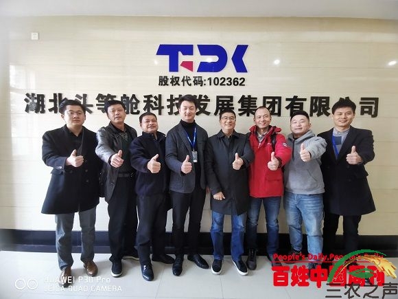 湖北省武汉城市圈商贸服务协会入驻头等舱