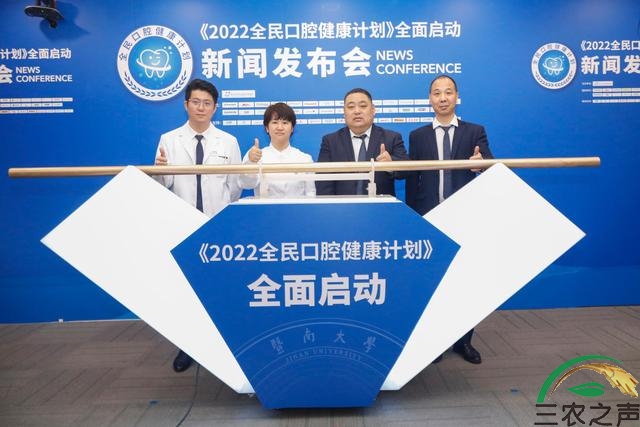 全民健康大讲堂：《2022全民口腔健康计划》正式启动 黄斌-数字化技术是口腔医学发展的趋势