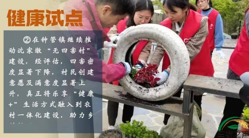 全民健康大讲堂：浙江省德清县“防”病未然，“医”路守护，探索创新全民健康新时代 