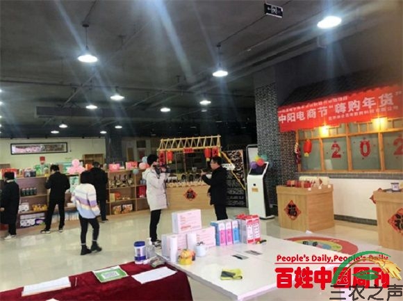 山西中阳县电商“年货节”过出别样团圆味