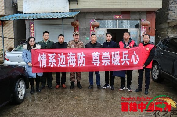 江西宜丰：情系边海防 尊崇暖兵心