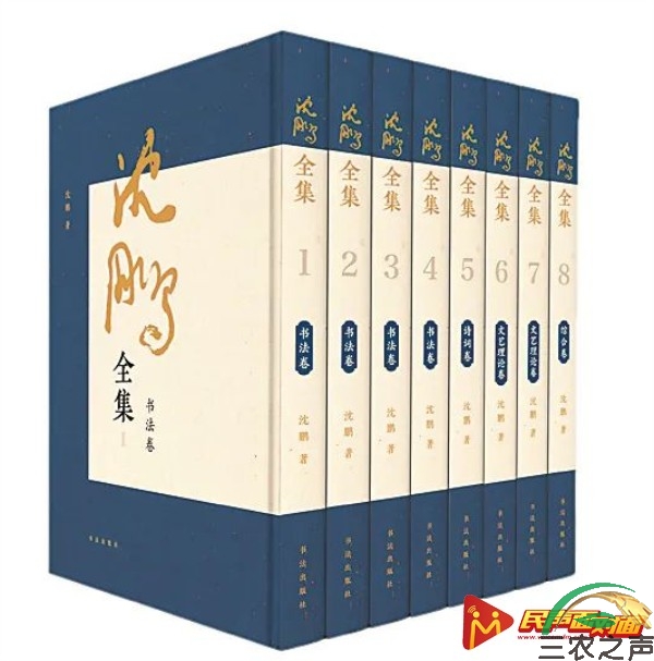 追寻生命与创作的轨迹——《沈鹏全集》出版札记