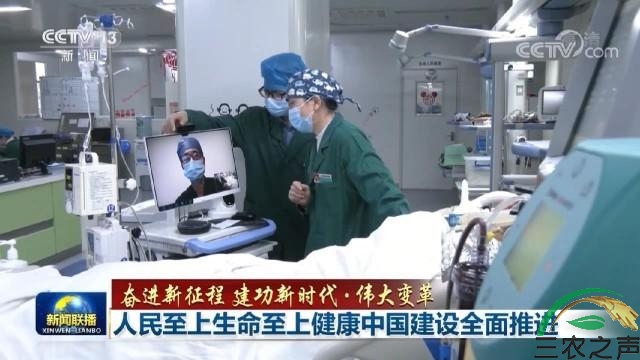 奋进新征程 建功新时代·伟大变革：人民至上生命至上健康中国建设全面推进