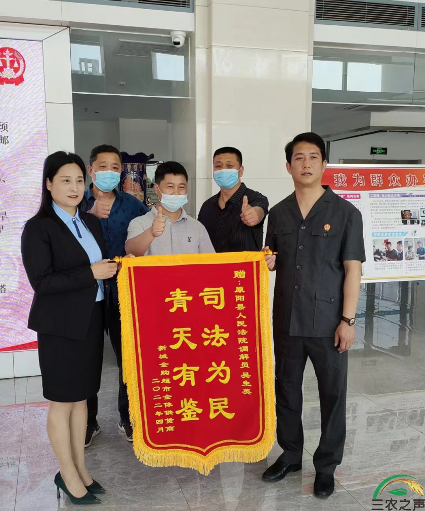 一面锦旗 一份感谢--河南原阳法院人民调解员获点赞