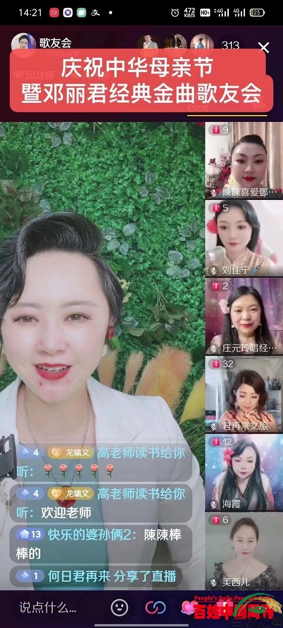 庆祝中华母亲节暨邓丽君经典金曲歌友会在抖音圆满举行