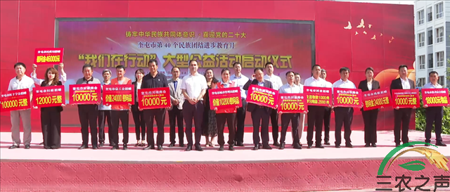 新疆奎屯：第40个民族团结进步教育月“我们在行动”大型公益活动启动