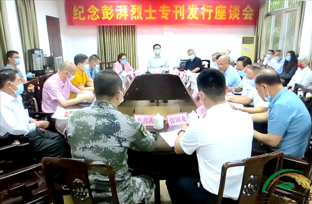 广东普宁：革命老区举行纪念彭湃烈士专刊发行座谈会
