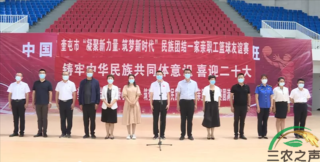  新疆奎屯：以“球”为媒 架起民族团结连心桥