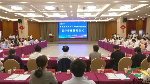 全民健康大讲堂：把健康务实到基层-新疆医科大学与玛纳斯县签订医疗合作协议