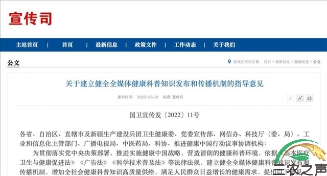 全民健康大讲堂：国家卫生健康委、中宣部等联合签发《关于建立健全全媒体健康科普知识发布和传播机制的指导意见》