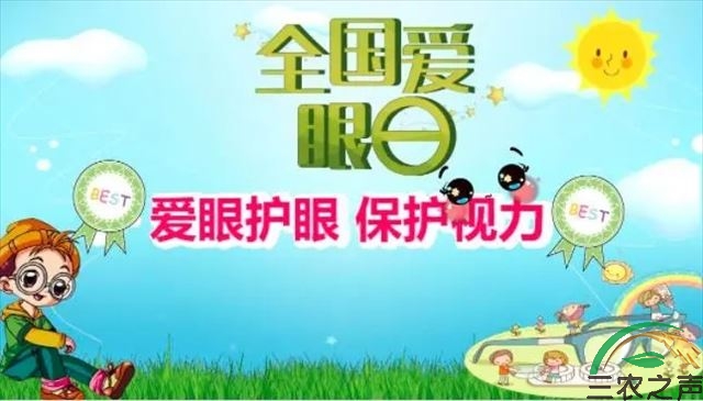 新疆霍城：全国爱眼日关注眼睛健康守护“睛”彩世界