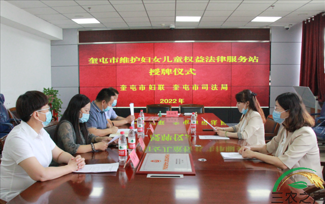 新疆奎屯市“维护妇女儿童权益法律服务站”正式成立