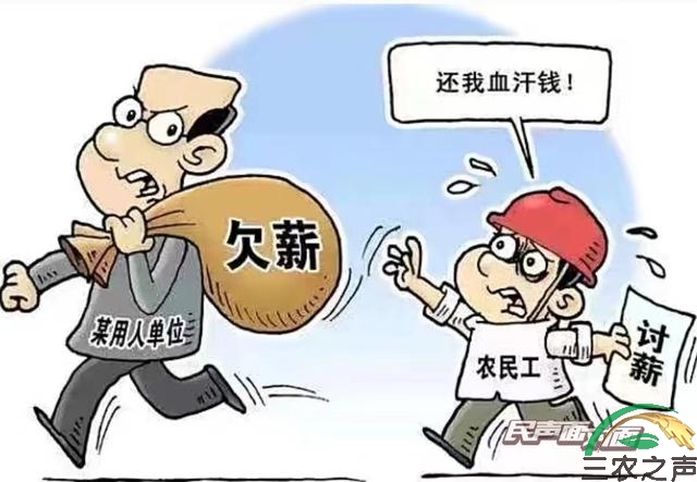 山东潍坊：农民工的烦“薪”事谁来管？