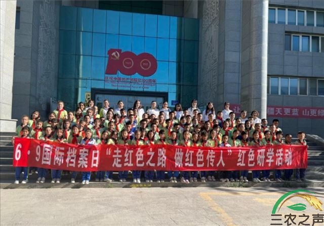 6·9国际档案日：新疆和静县开展“走红色之路，做红色传人”红色研学主题活动