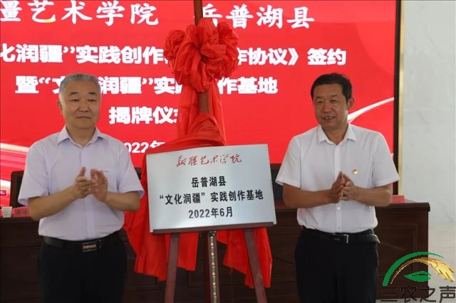 新疆艺术学院“文化润疆”实践创作基地落户岳普湖