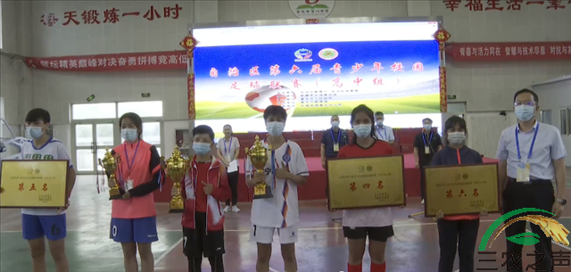 新疆第六届青少年校园足球联赛在奎屯市落幕