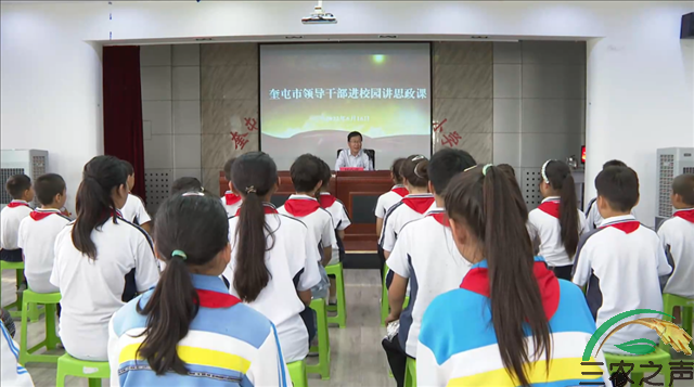 新疆奎屯市委书记为基层师生上思政课