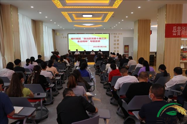 新疆喀什地区学习贯彻自治区党委十届三次全会精神巡回宣讲团走进岳普湖县