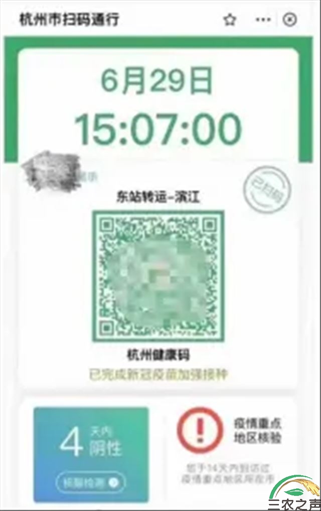 全民健康大讲堂：取消行程码带星后，多城出现了替代方案？