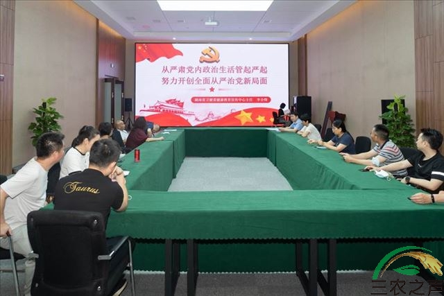 全民健康大讲堂：湖南省卫生健康委健康教育宣传中心开展庆“七一”党支部书记讲党课专题活动