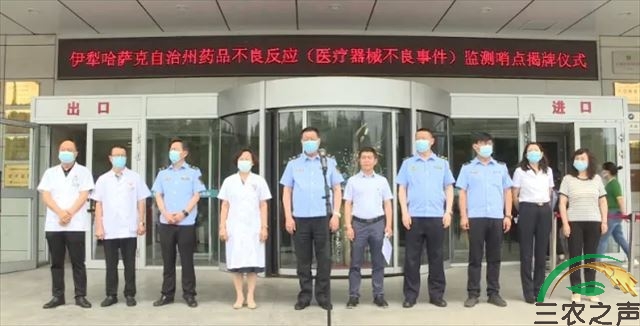 新疆伊犁州奎屯医院被确立为伊犁州药品不良反应监测哨点医院