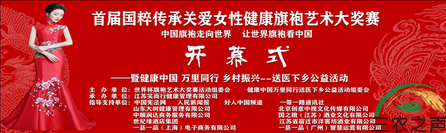 世界杯首届旗袍世博会在江苏南京隆重开幕