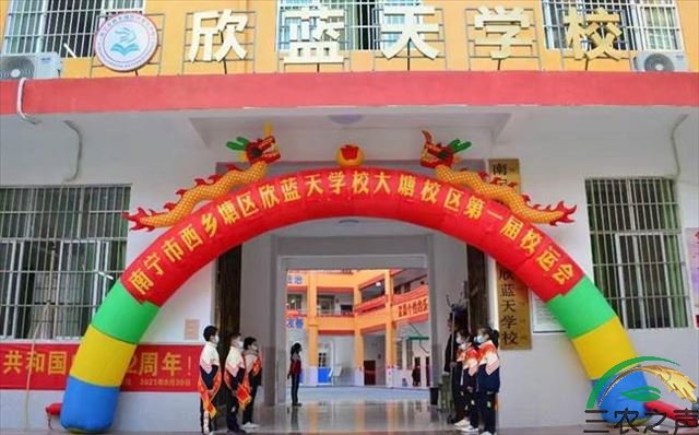 德孝中华周刊德孝中华大讲堂与广西南宁欣蓝天学校共建优秀传统文化示范学校