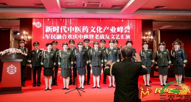 让中医药文化的旗帜迎风飘扬——新时代中医药文化产业峰会圆满成功