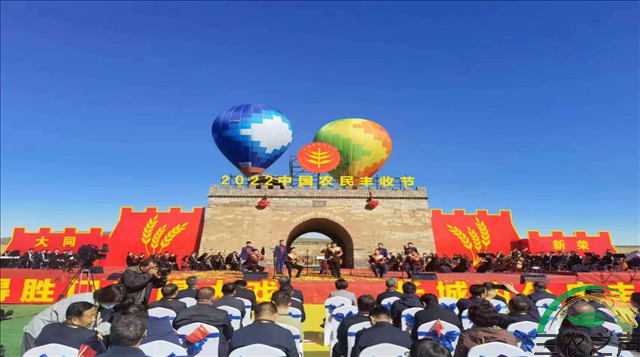 2022年中国农民丰收节山西大同主场活动启动仪式举行