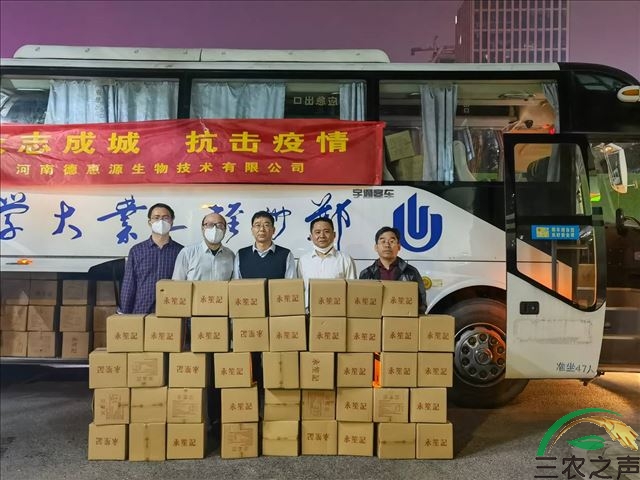 众志成城，共抗疫情—爱心企业向郑州轻工业大学捐赠防疫物资