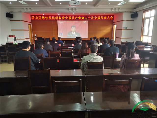 立足新起点 再创新辉煌：河南省南阳市教育系统热议党的二十大开幕盛况