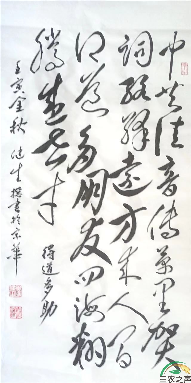 北京李健生诗书新作：得道多助
