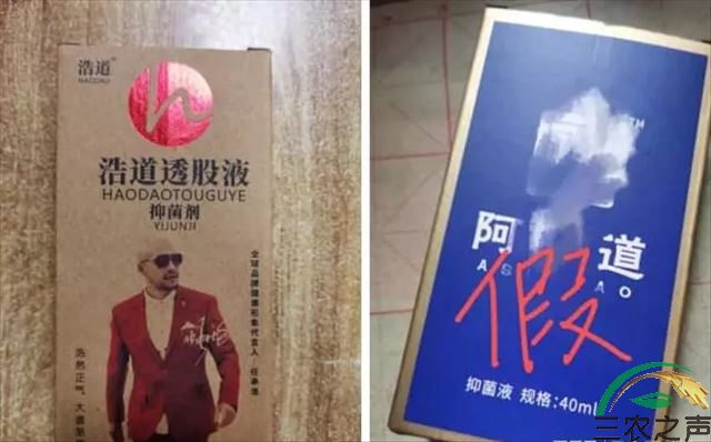 全民健康大讲堂：“浩道”紧急声明|假冒产品要认清！