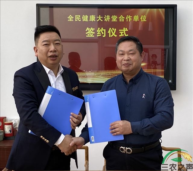 央舆三风与华夏久康签署合作协议 推动全民健康大讲堂深入街道社区开展综合健康服务